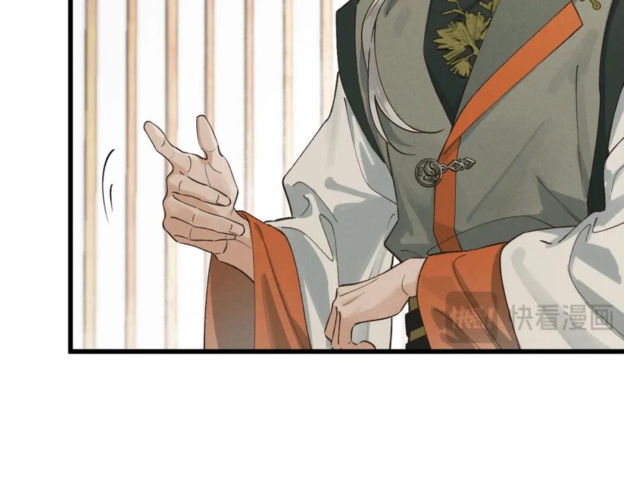 白泽之名 第3话 难道是童年滤镜 第60页