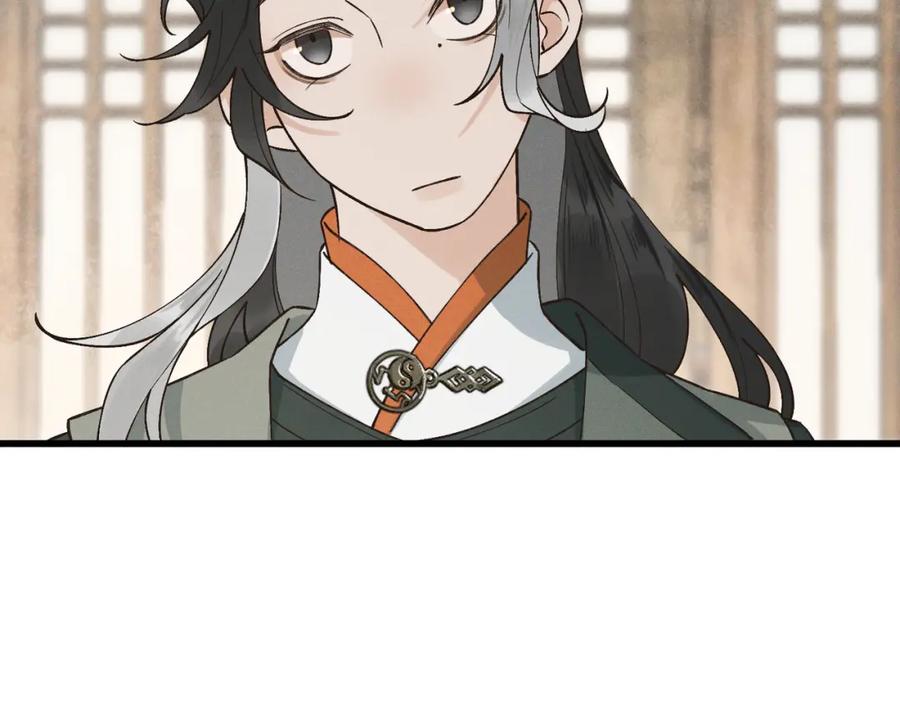 白泽之名 第3话 难道是童年滤镜 第92页