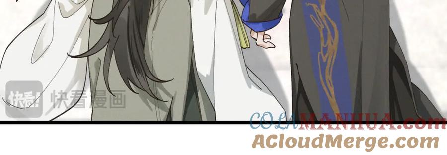 白泽之名 第3话 难道是童年滤镜 第41页