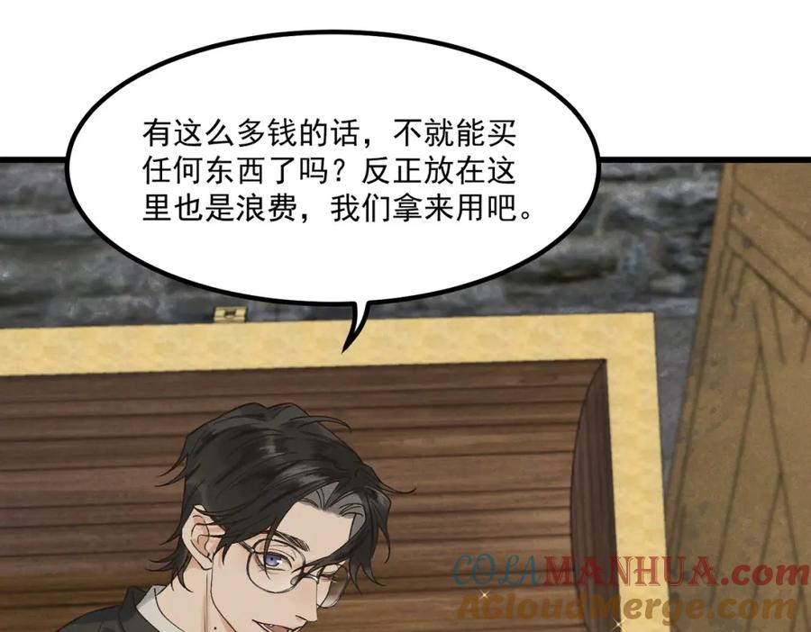 白泽之名 第3话 难道是童年滤镜 第61页