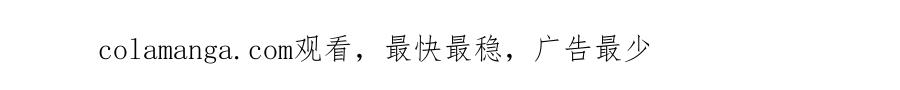 白泽之名 第3话 难道是童年滤镜 第104页