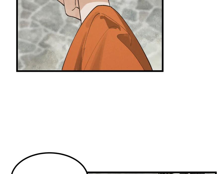 白泽之名 第3话 难道是童年滤镜 第32页