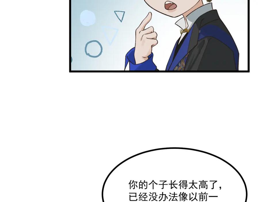 白泽之名 第4话 下山 第38页