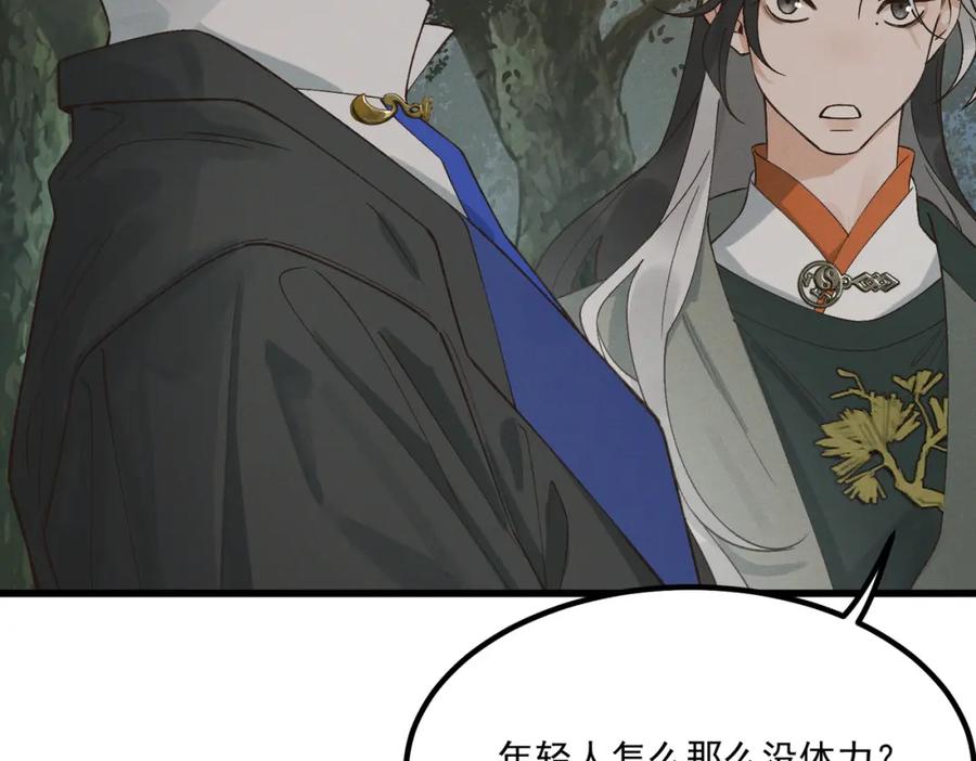 白泽之名 第4话 下山 第32页