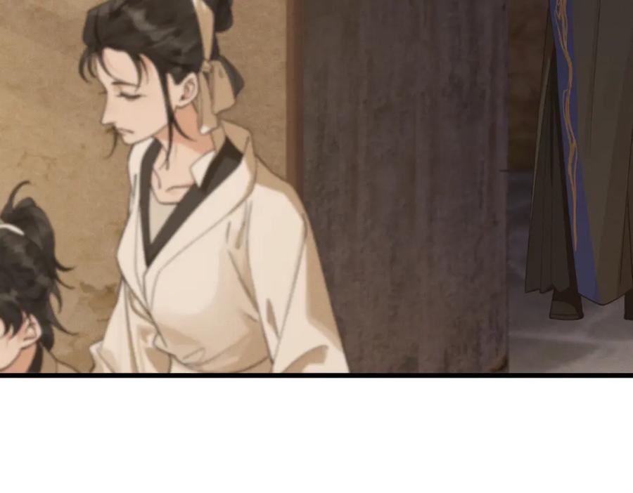 白泽之名 第4话 下山 第82页