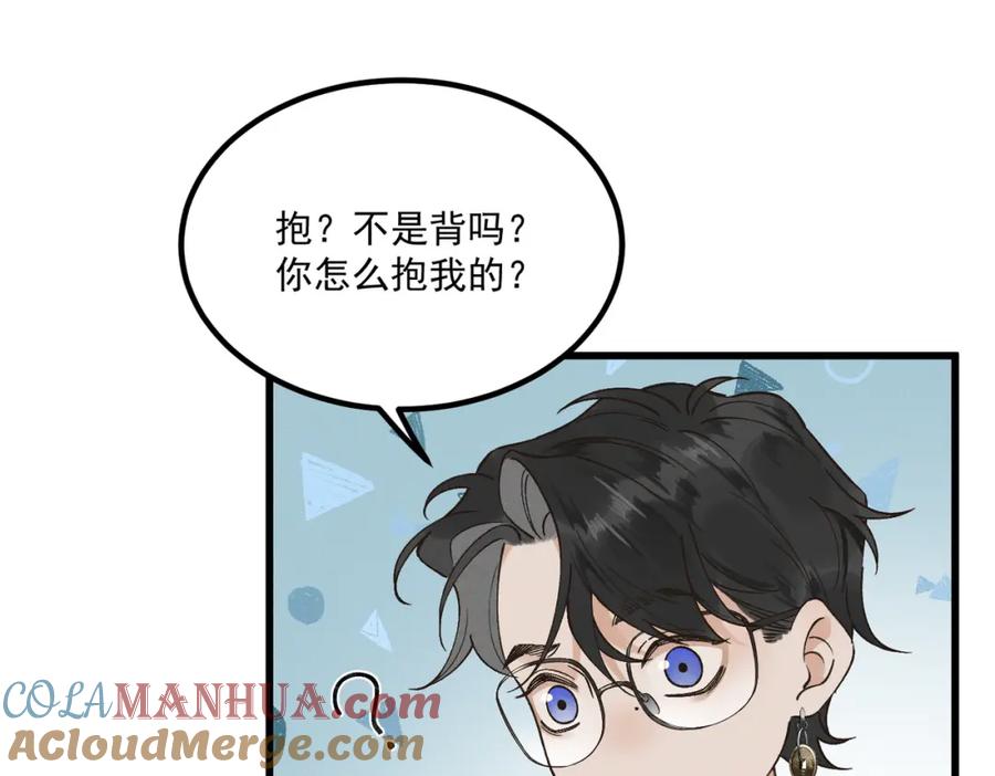 白泽之名 第4话 下山 第37页