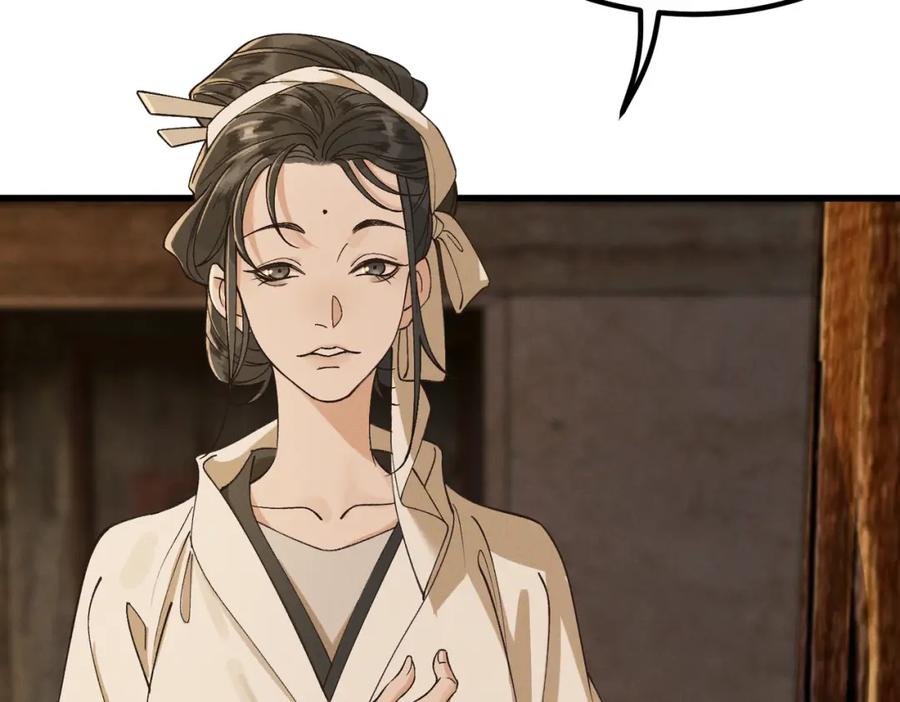 白泽之名 第4话 下山 第63页