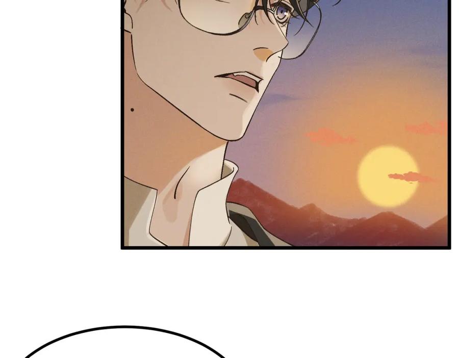 白泽之名 第4话 下山 第50页