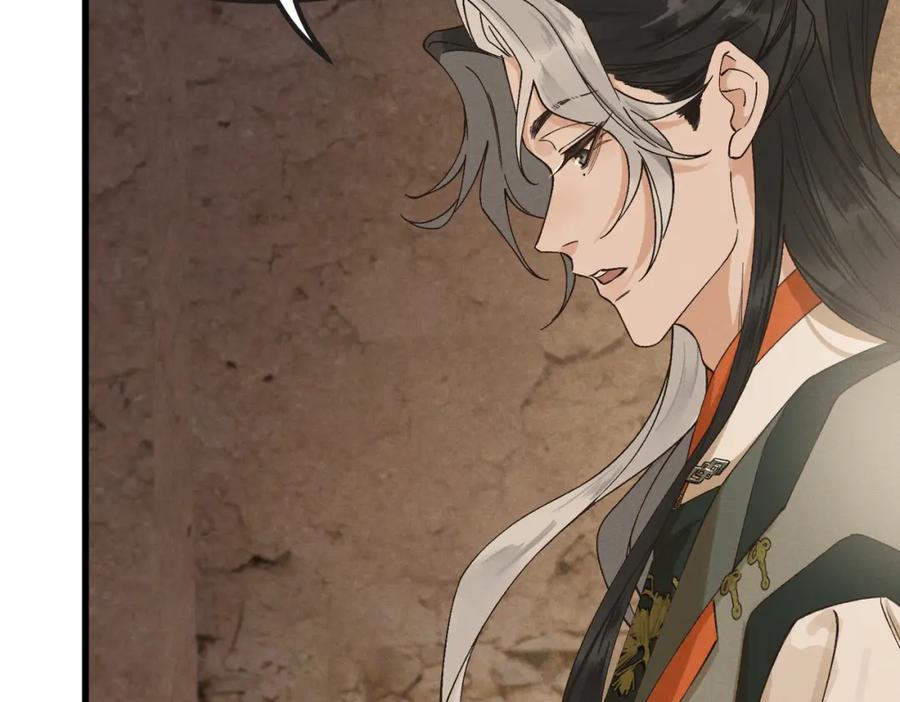 白泽之名 第4话 下山 第94页