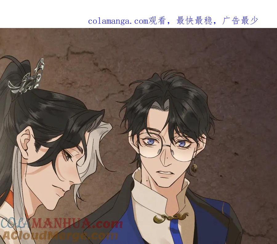 白泽之名 第4话 下山 第1页