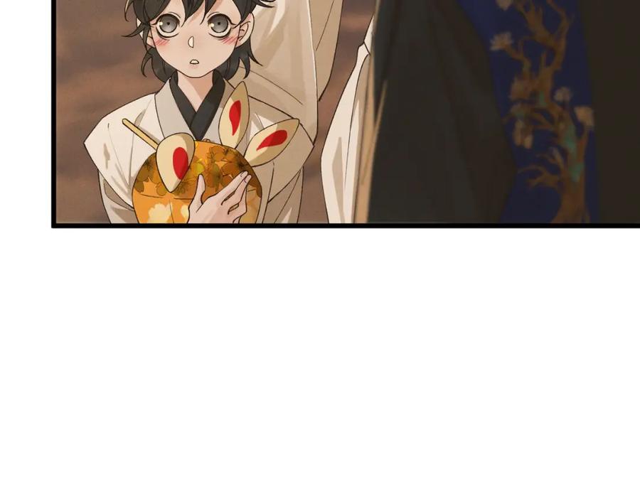 白泽之名 第4话 下山 第76页
