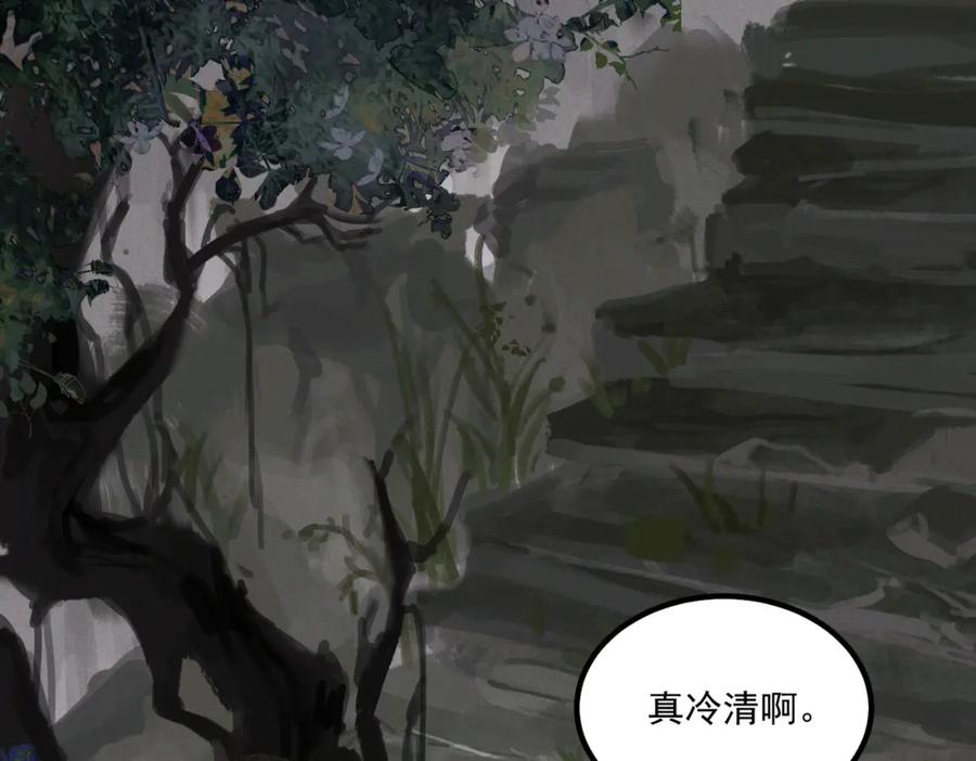 白泽之名 第4话 下山 第6页