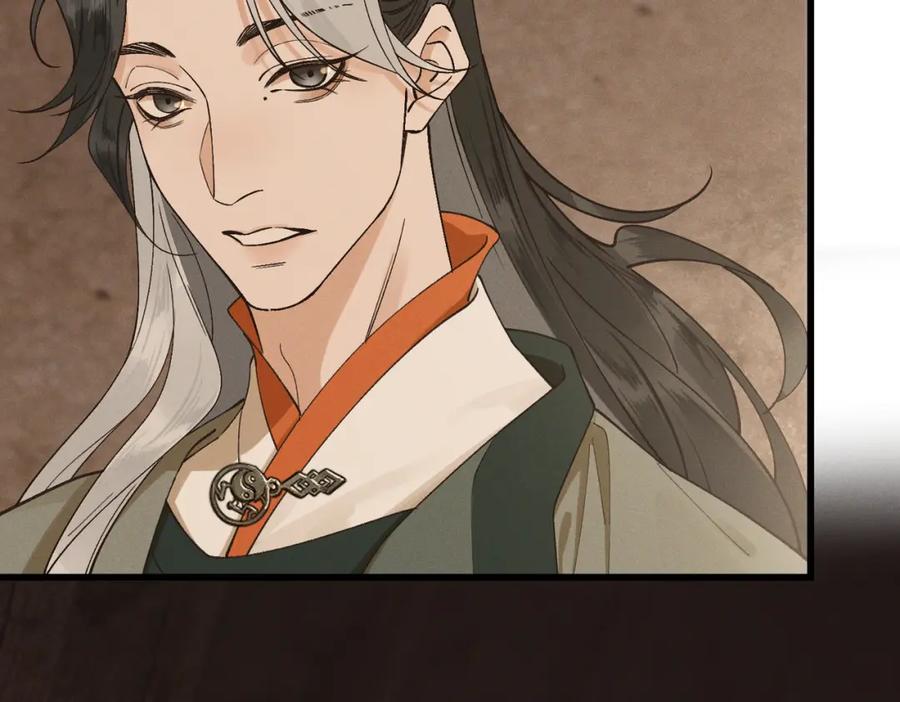 白泽之名 第4话 下山 第99页