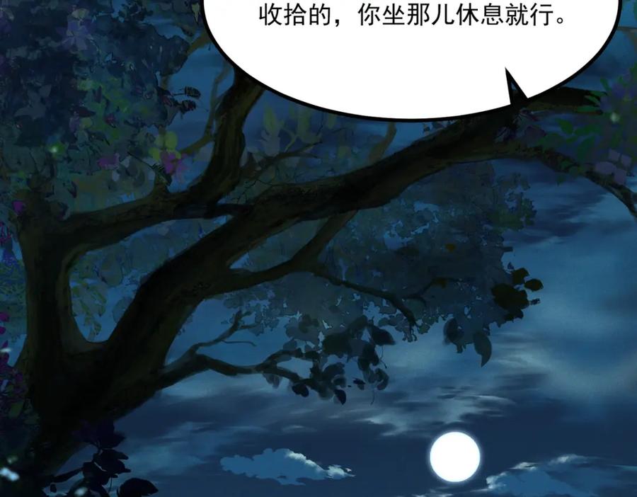 白泽之名 第5话 开棺 第104页