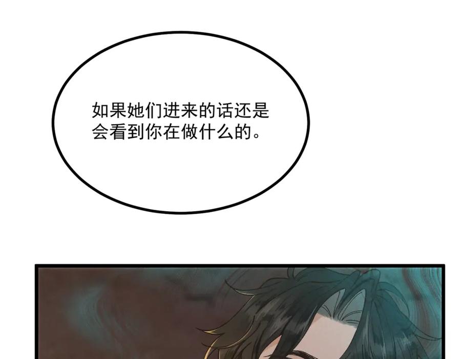 白泽之名 第5话 开棺 第15页