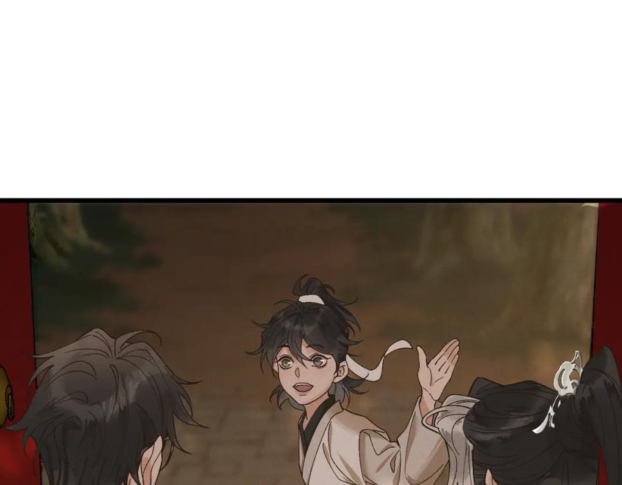 白泽之名 第5话 开棺 第84页