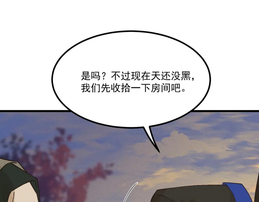 白泽之名 第5话 开棺 第100页