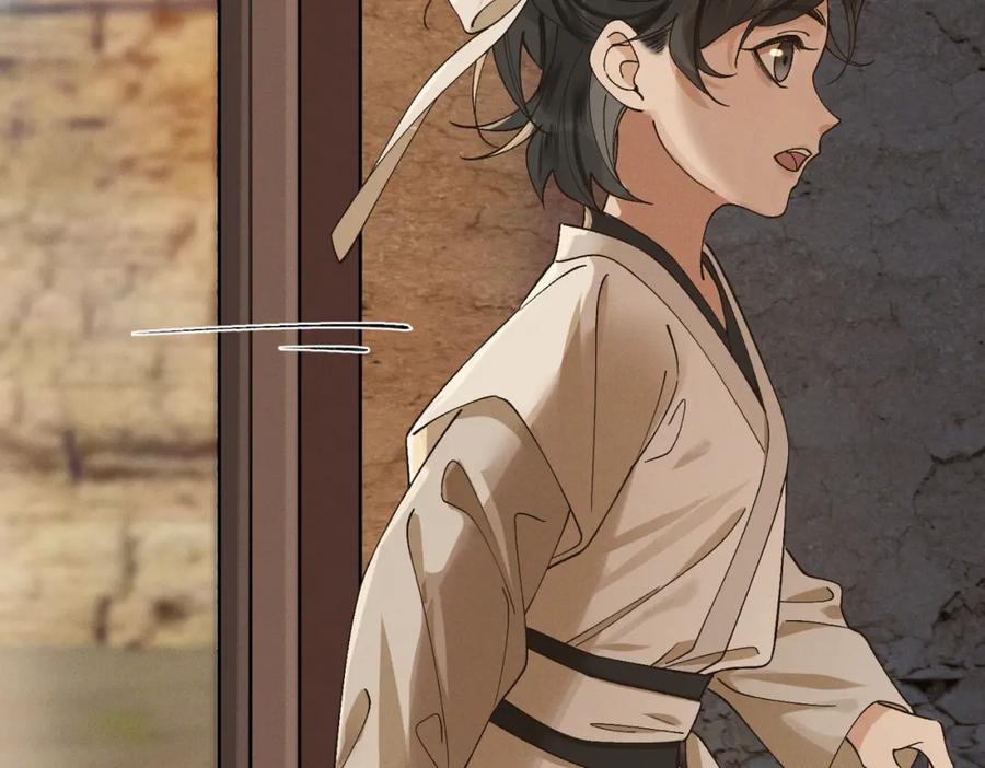 白泽之名 第5话 开棺 第42页