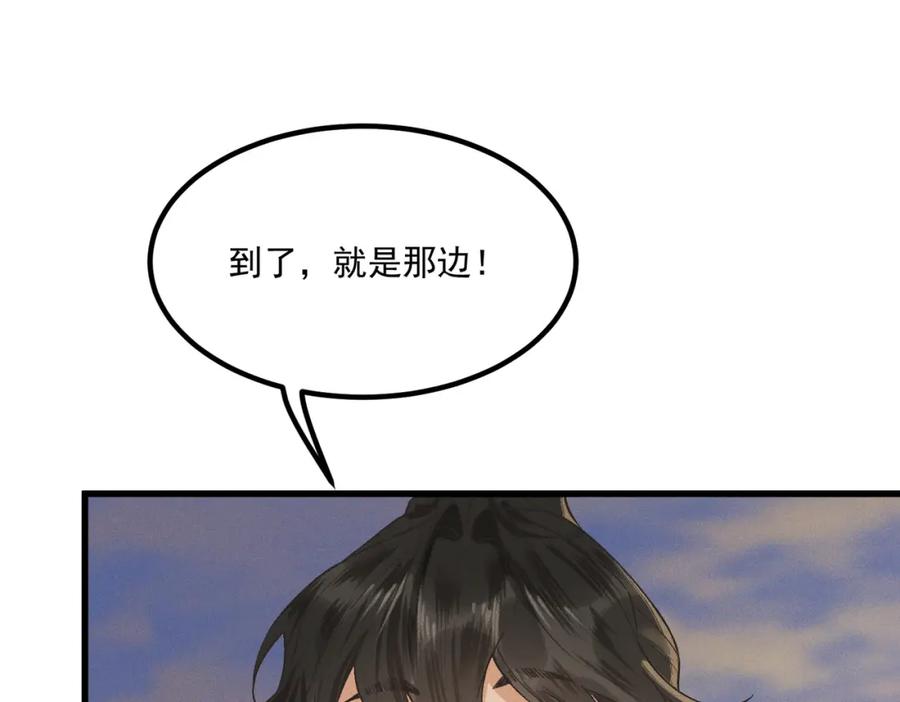 白泽之名 第5话 开棺 第64页