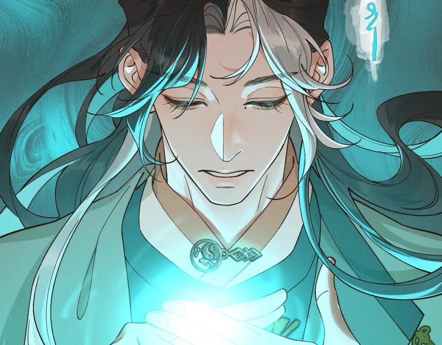 白泽之名 第5话 开棺 第2页