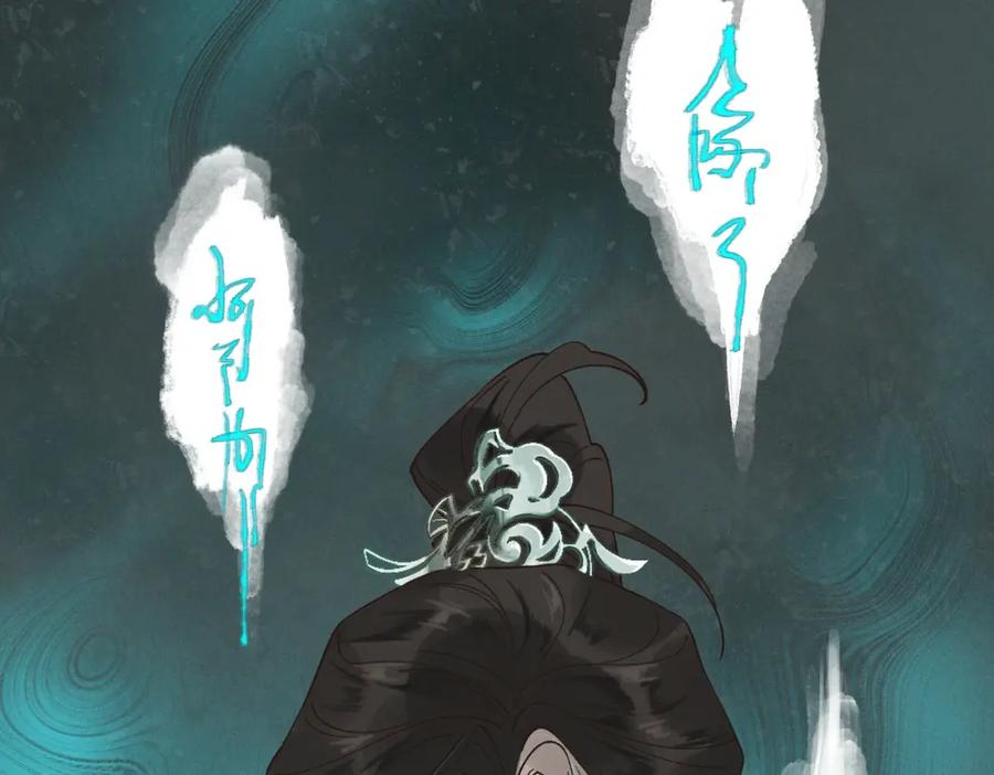 白泽之名 第5话 开棺 第7页