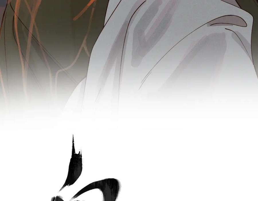 白泽之名 第6话 我不回去 第3页