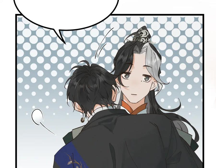白泽之名 第6话 我不回去 第16页