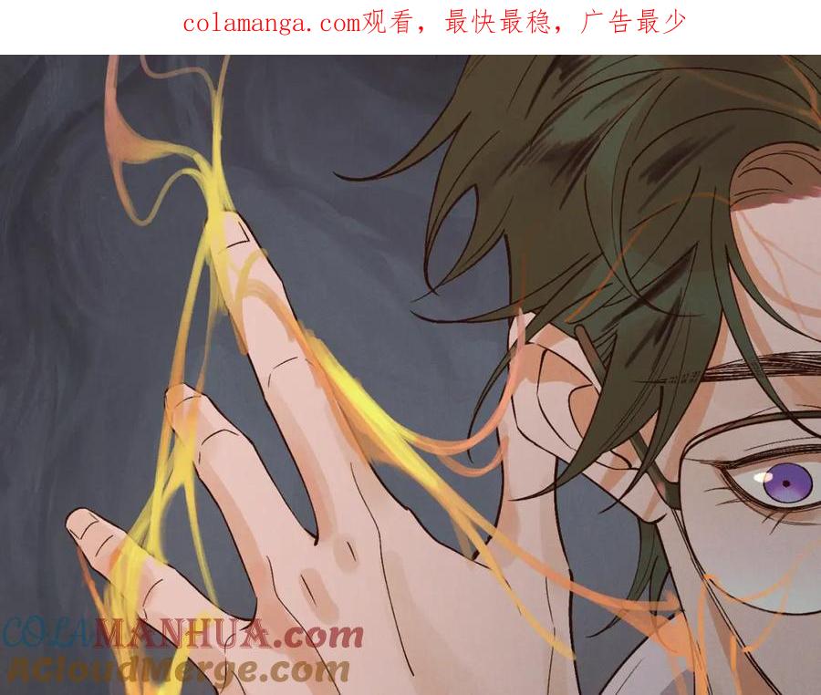 白泽之名 第6话 我不回去 第1页