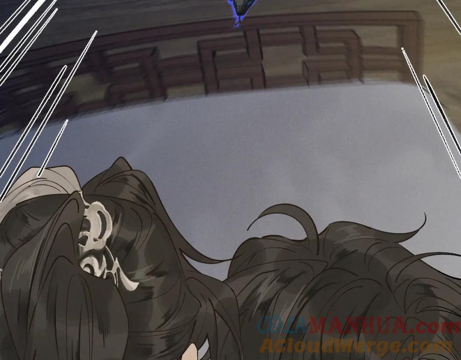 白泽之名 第6话 我不回去 第9页