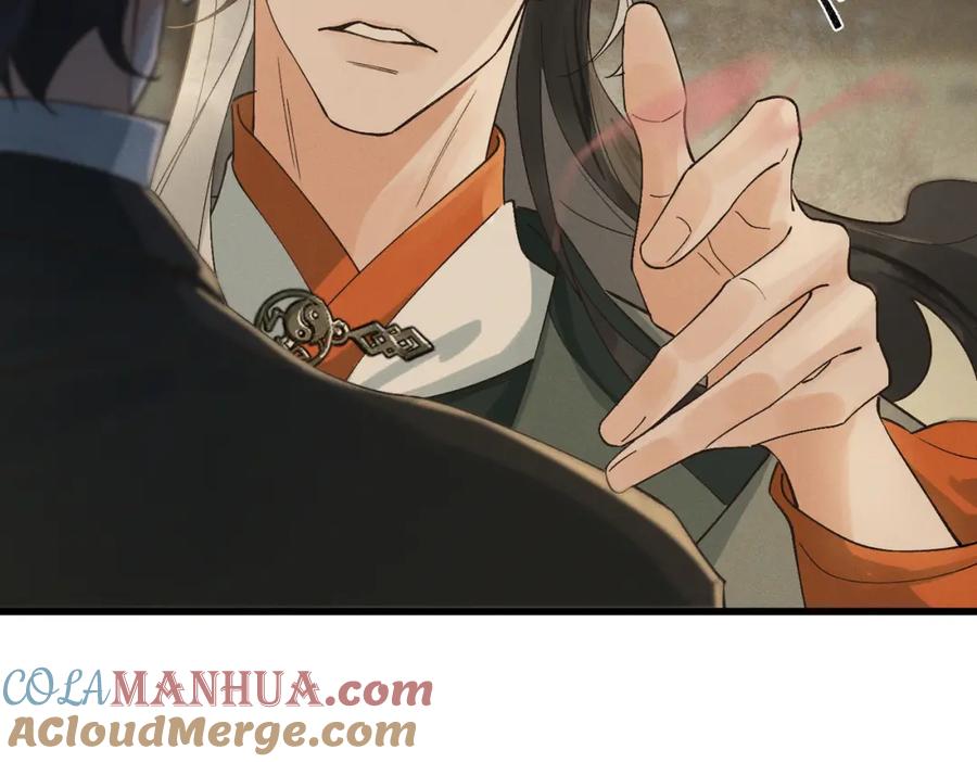白泽之名 第6话 我不回去 第81页