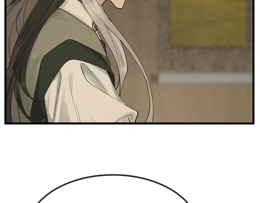 白泽之名 第6话 我不回去 第36页