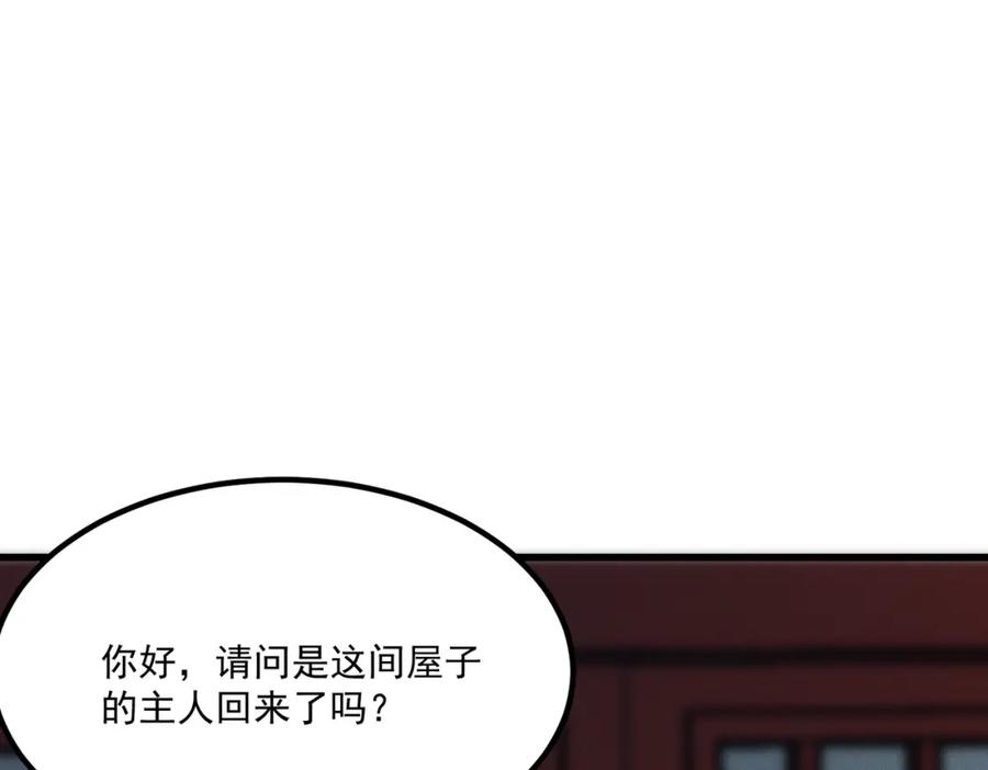 白泽之名 第6话 我不回去 第54页