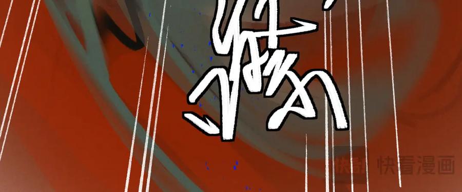 白泽之名 第6话 我不回去 第27页