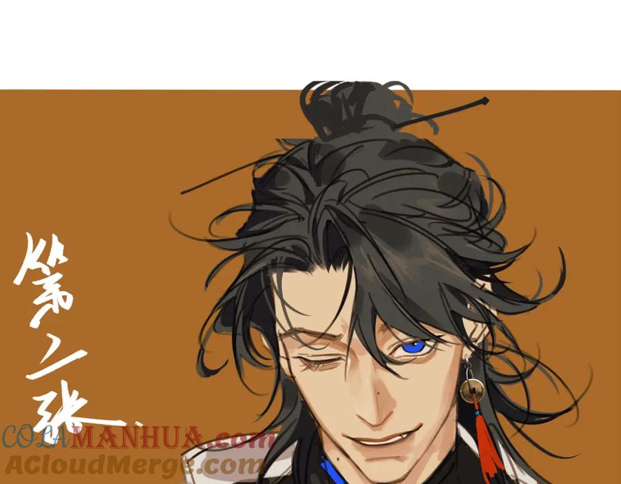 白泽之名 第6话 我不回去 第125页