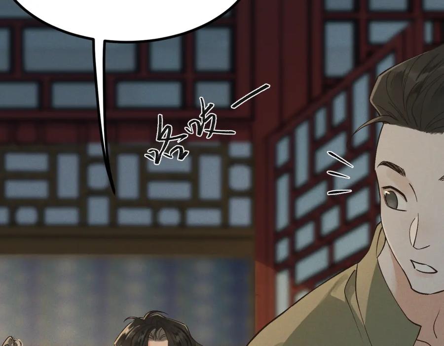 白泽之名 第6话 我不回去 第55页