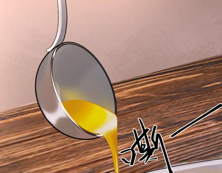 白泽之名 第7话 来吃饭吧 第26页