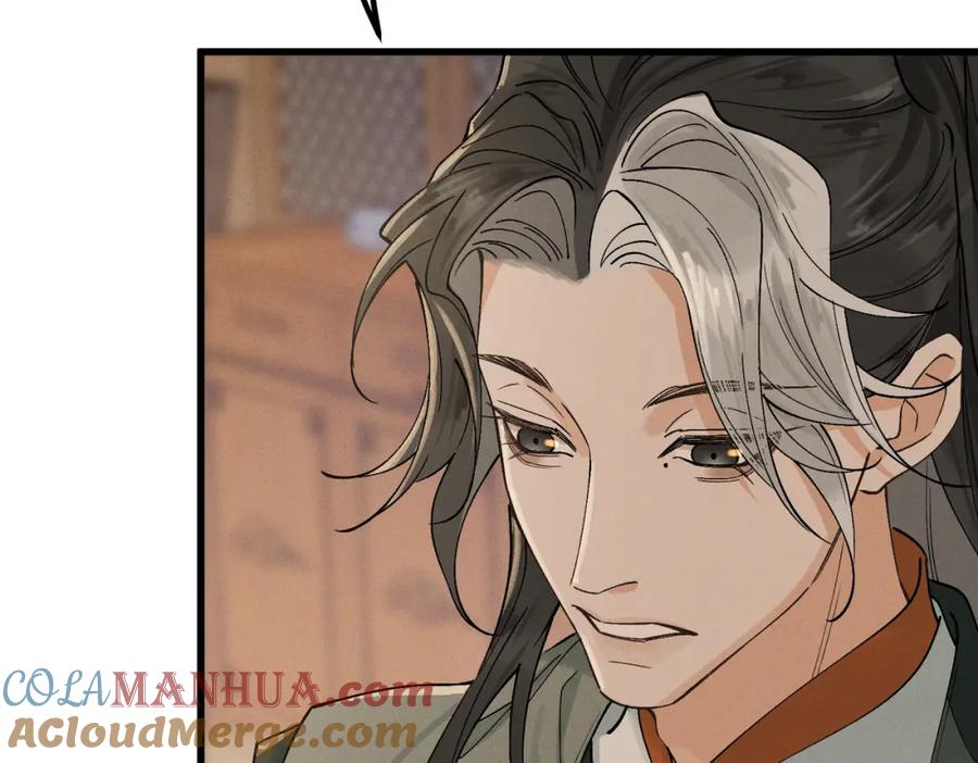 白泽之名 第7话 来吃饭吧 第69页