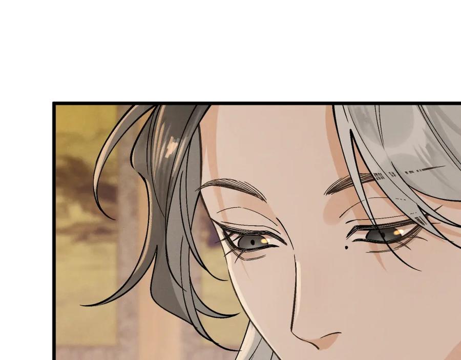 白泽之名 第7话 来吃饭吧 第54页
