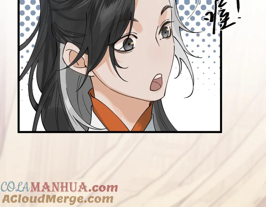 白泽之名 第8话 你的名字 第33页
