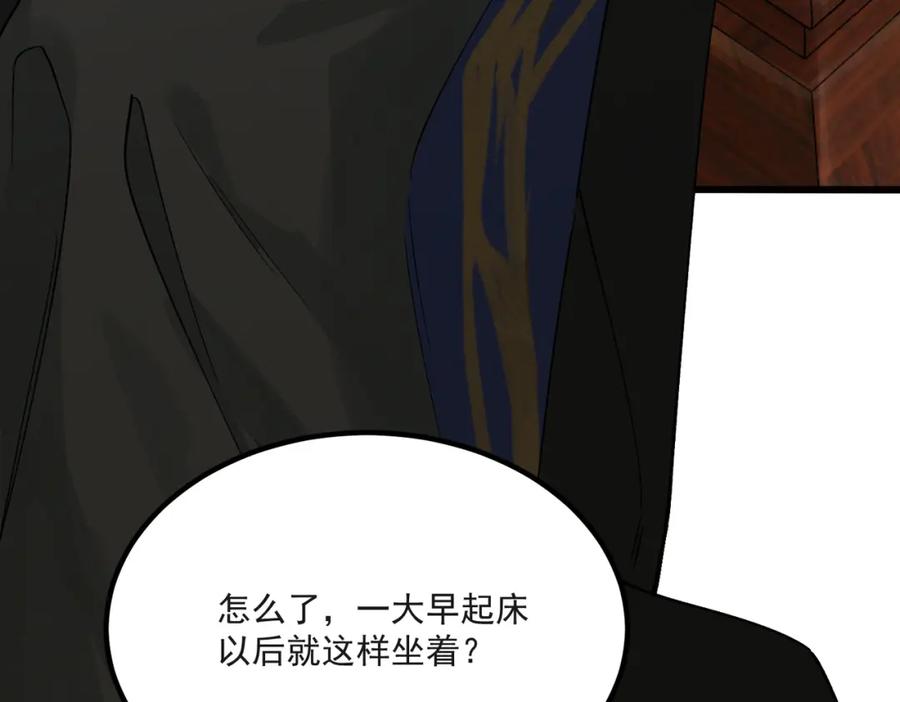 白泽之名 第8话 你的名字 第11页