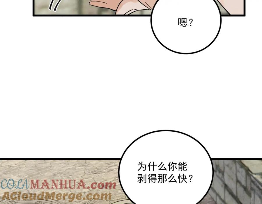 白泽之名 第8话 你的名字 第89页