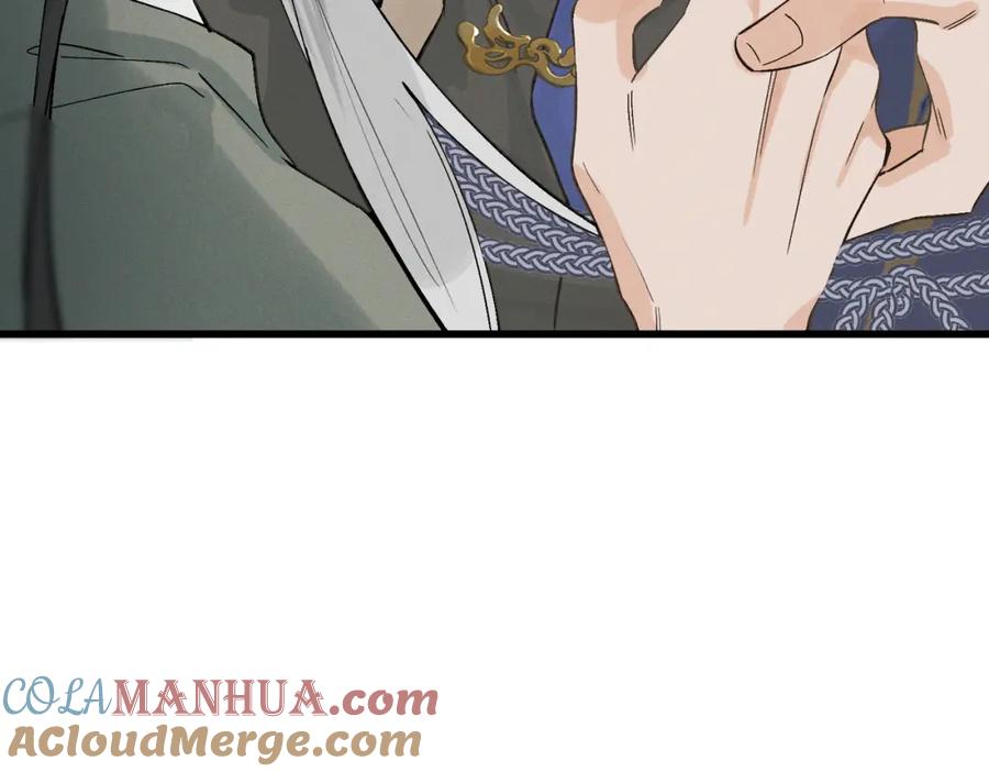 白泽之名 第8话 你的名字 第57页