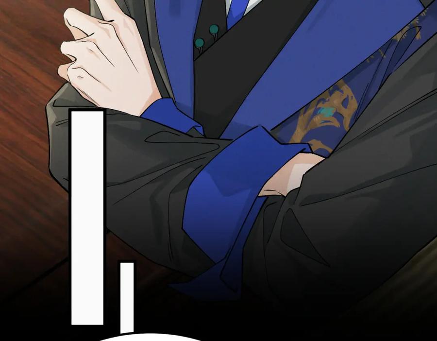 白泽之名 第8话 你的名字 第67页