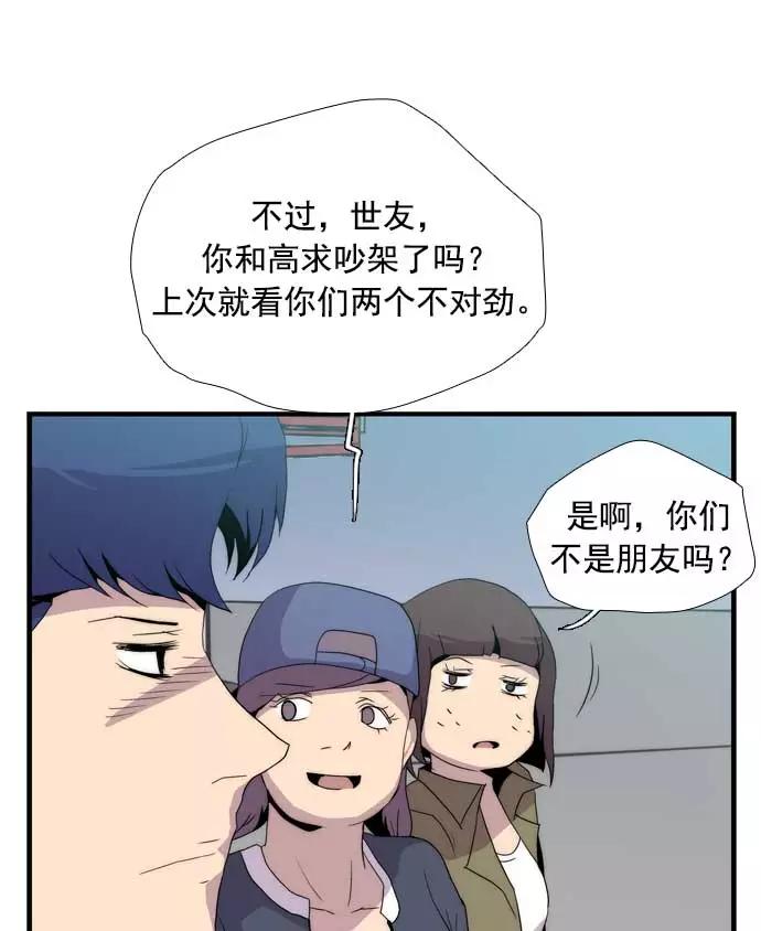 《午夜狂飙》第19话 第138页