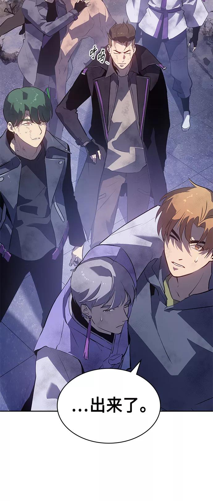 《7FATES： CHAKHO》第23集 第5页