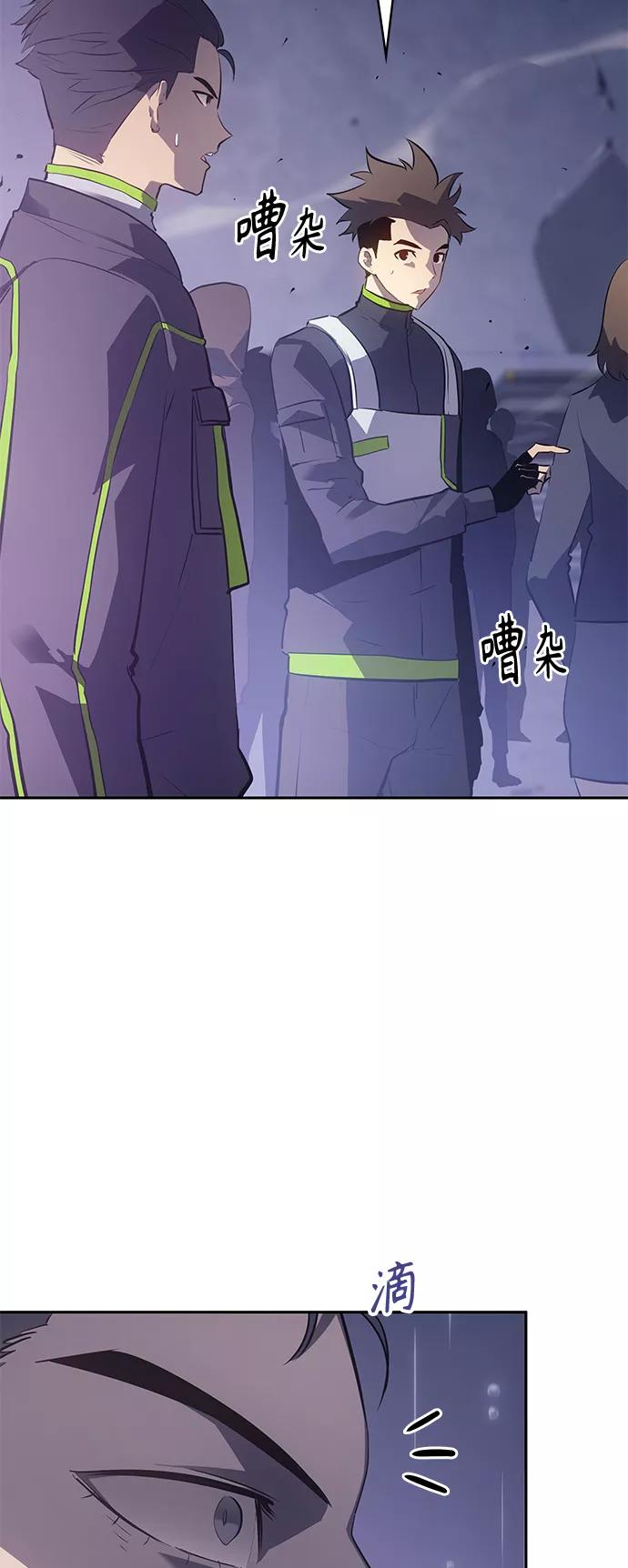 《7FATES： CHAKHO》第23集 第8页