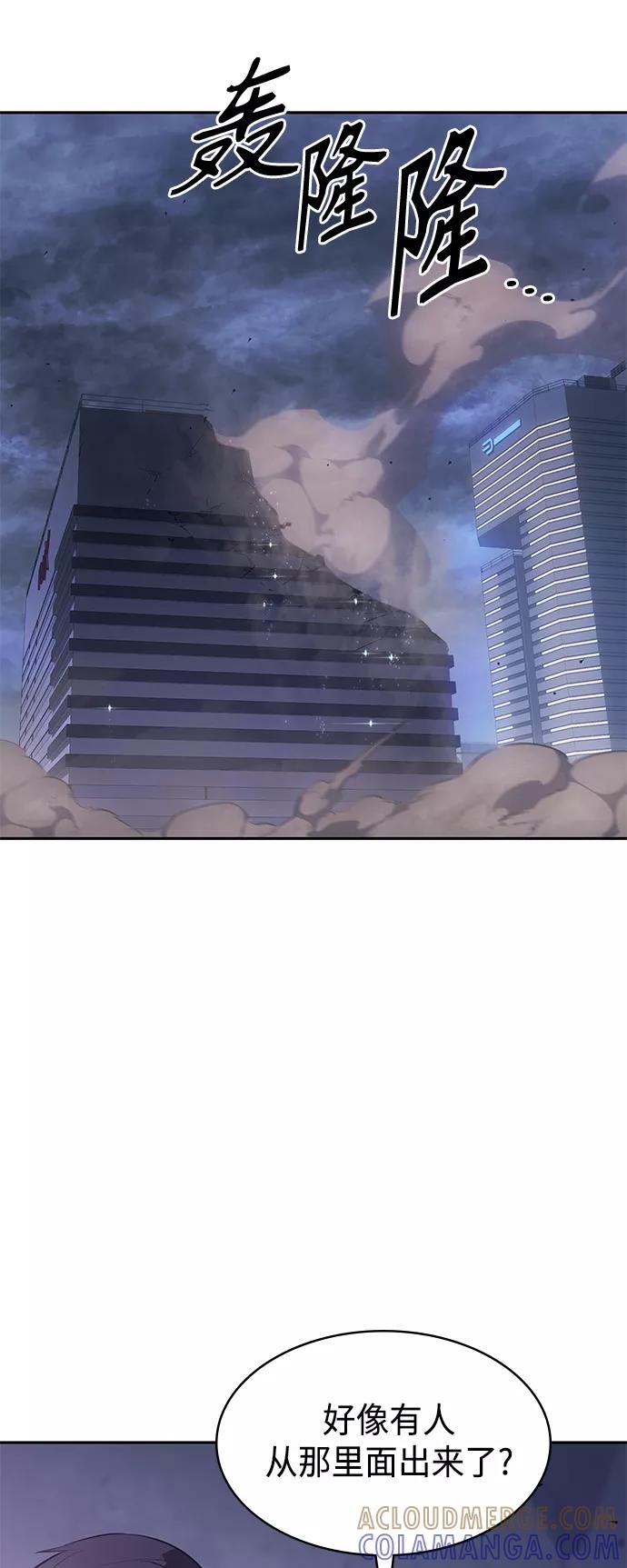 《7FATES： CHAKHO》第23集 第7页