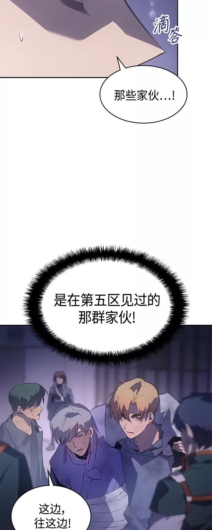 《7FATES： CHAKHO》第23集 第9页