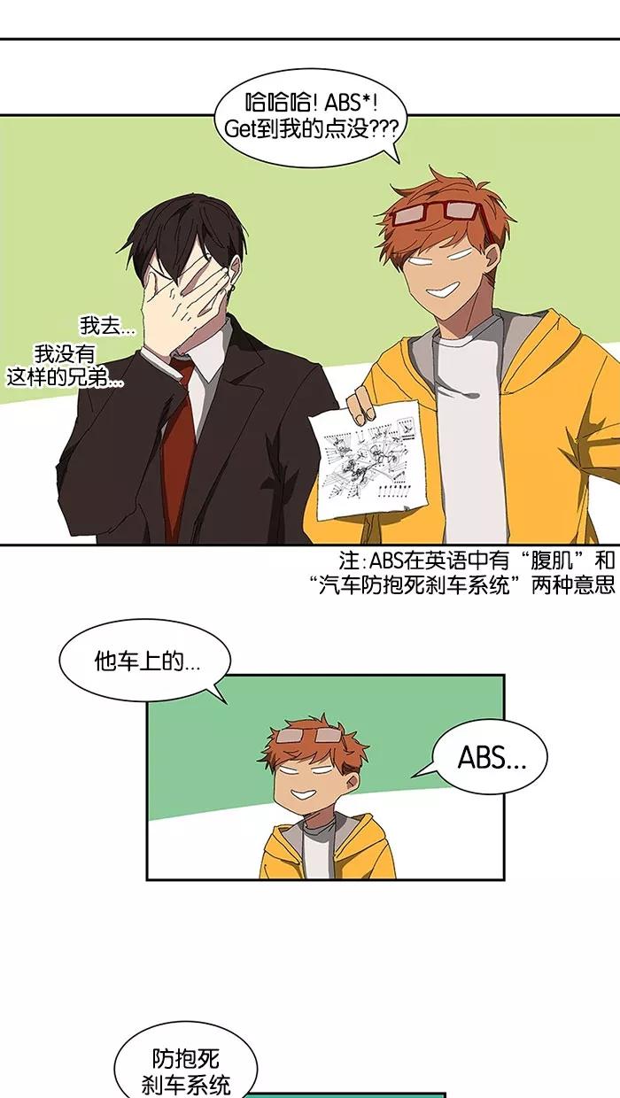 《I Love Liu》特别篇 3 第14页
