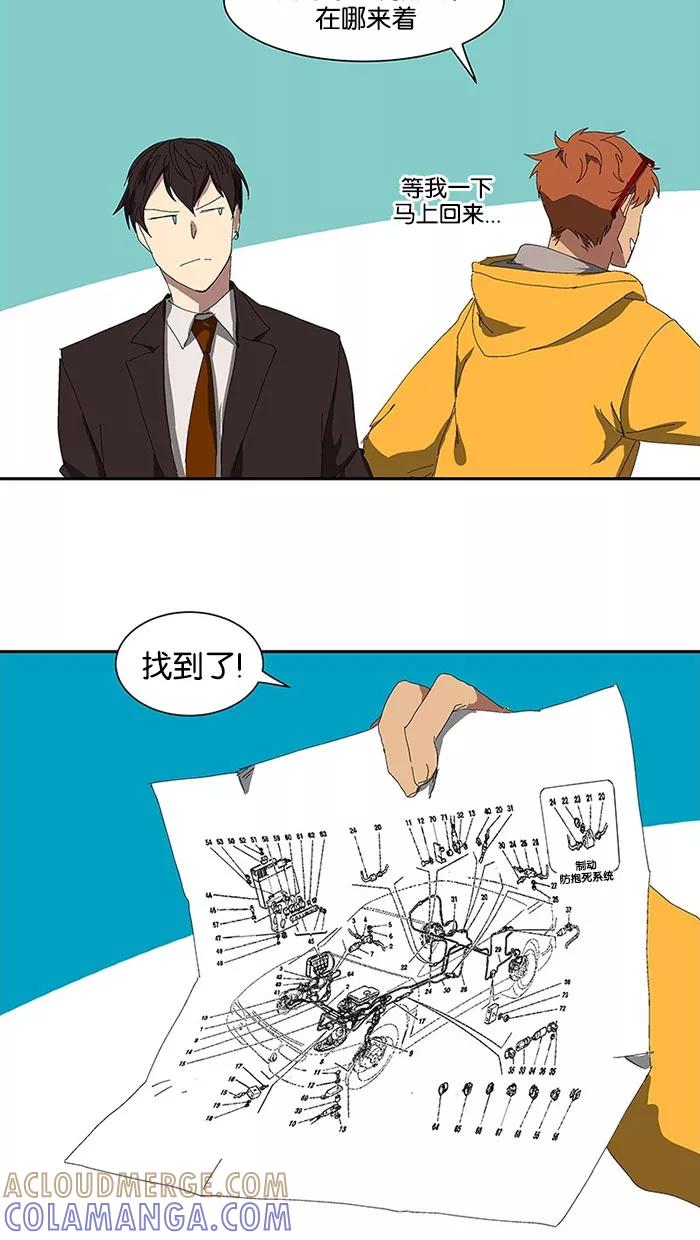 《I Love Liu》特别篇 3 第13页